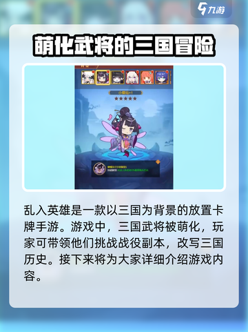 乱入英雄最强角色有哪些介绍截图2