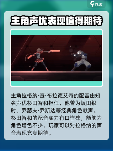 苍翼混沌效应cv有谁介绍截图3
