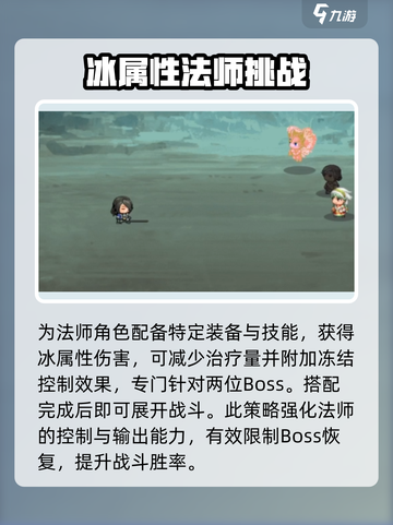 再刷一把2金色传说第19层怎么过介绍截图4