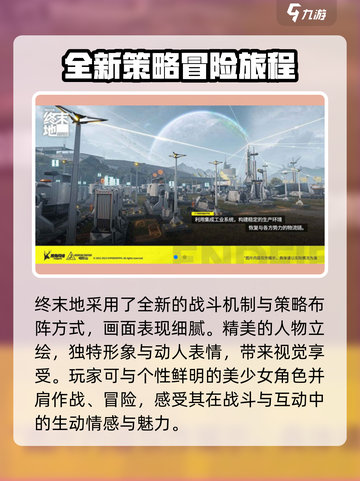 明日方舟终末地🔥公测时间终于曝光！💥截图3