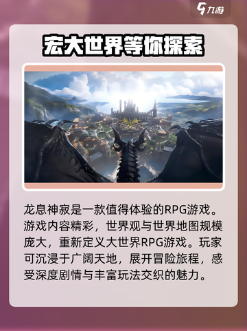 龙息神寂内测资格怎么获得介绍截图3