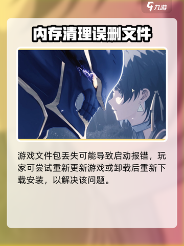 🎮《鸣潮》错误代码0终极解决办法！✨截图4