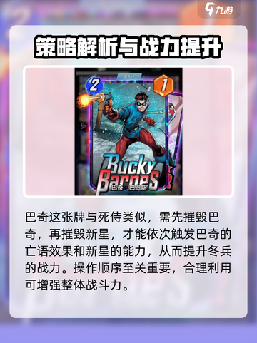漫威终极逆转新星介绍介绍截图5