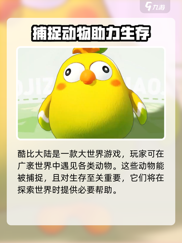 酷比大陆好玩吗介绍截图2