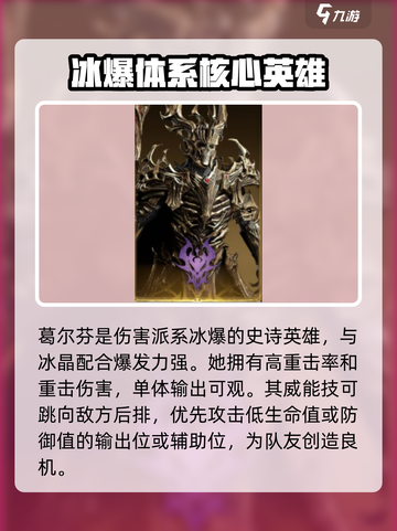 龙息神寂紫卡怎么选介绍截图2