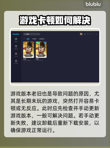 侍魂晓打不开？🔥一招教你轻松解决！截图3