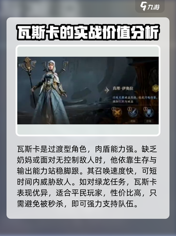 龙息神寂🔥赛季神卡大揭秘！必看👇截图4
