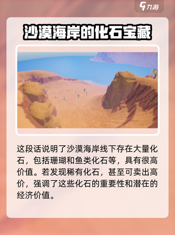 【创造吧我们的星球】沙漠隐藏的暴富秘密💎等你来挖！截图3