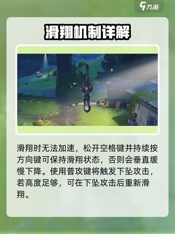 鸣潮🔥滑翔翼使用教程🎮掌握就能飞天截图3