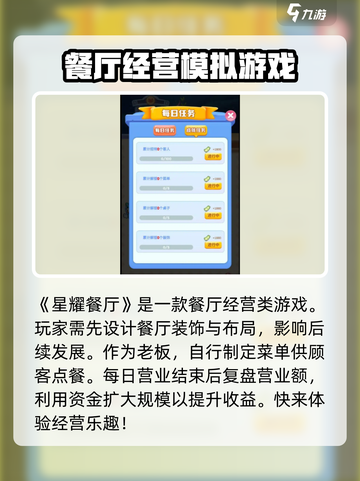 星耀餐厅公测时间一览介绍截图2