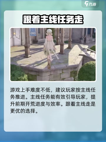 无限暖暖手游下载渠道大揭秘！🎮🔥截图4