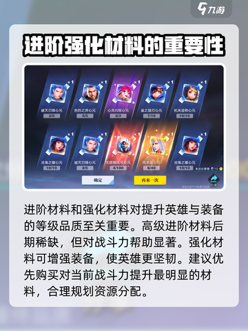 星之破晓天渊商店买什么好介绍截图3