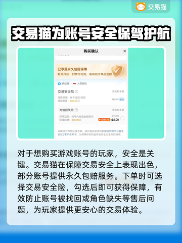 王者荣耀账号在哪买？🔥靠谱平台推荐！截图3