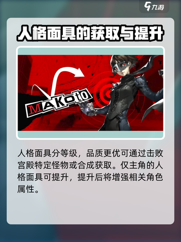 《女神异闻录夜幕魅影》战斗机制大起底🔥截图4