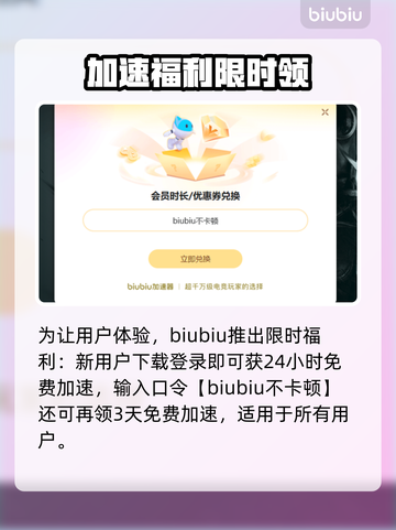 🎮安抚闪退延迟？掉帧救星加速器来啦！✨截图4