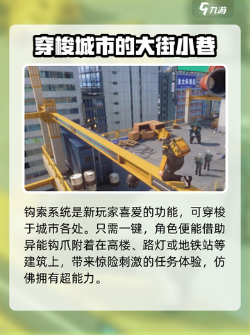 无限大钩索怎么玩介绍截图2