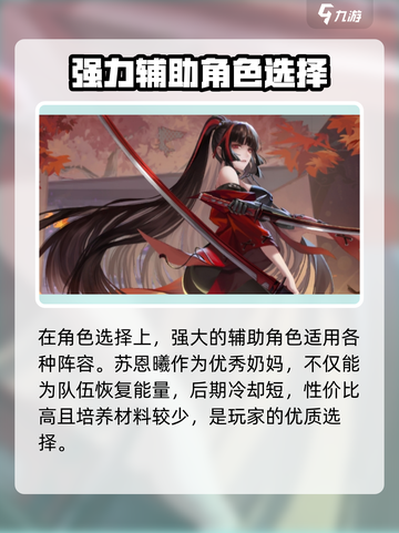 龙族卡塞尔之门：最强奶妈阵容🔥超详细选择攻略！截图3
