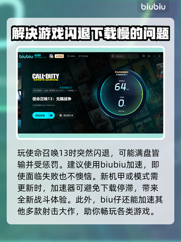 使命召唤13卡顿？❌这些解决办法让你畅爽游戏🔥截图4