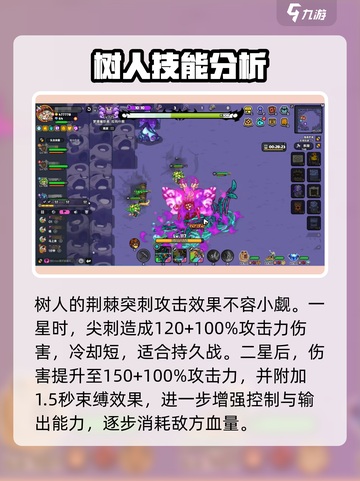 英勇之地：树人超厉害🔥必玩🔥截图4