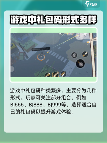 特攻纪元礼包兑换码一览介绍截图2