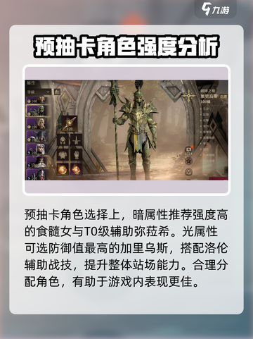 龙息神寂预抽卡是什么介绍截图4