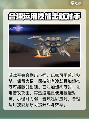 奥特曼传奇英雄2加坦杰厄怎么打介绍截图3