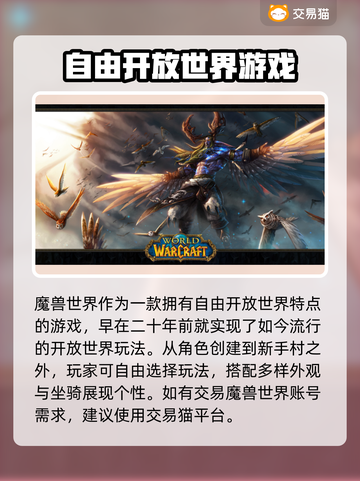 魔兽世界账号交易📖安全平台推荐🔥截图3