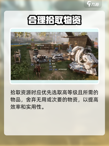 荒野起源收集物资的技巧分享介绍截图4