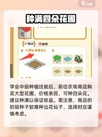 皮卡堂🔥冬仙草获取秘籍🌟超简单方法！截图3