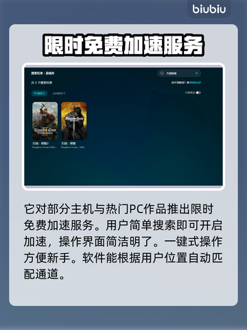 天国拯救🔥卡顿？加速器真香！🎮截图5