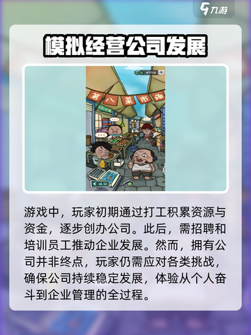 厝边人生🔥超有趣玩法大揭秘！🎉截图3