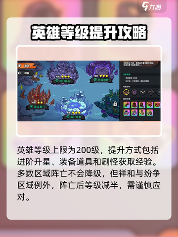 《英勇之地》神秘商店位置大曝光💥快来看看在哪！截图5