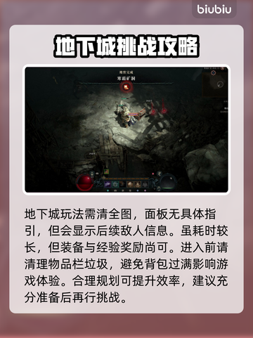 暗黑4德鲁伊升级攻略🔥快速提升等级💡截图3