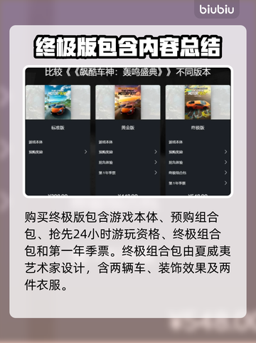飙酷车神轰鸣盛典终极版💥内容全揭秘🔥截图3