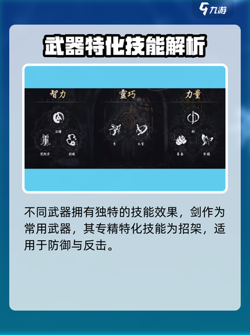 剑灵2特化技能全解析🔥必看攻略！🎮截图2