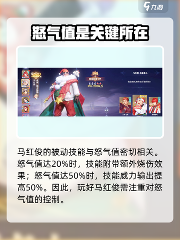 斗罗大陆猎魂世界马红俊实力如何介绍截图4