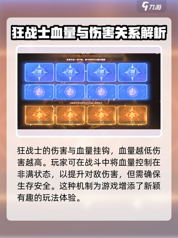 《勇士与冒险》狂战士🔥技能大揭秘！💥截图4