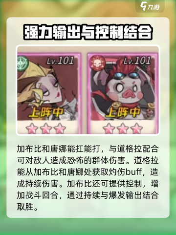 都市冒险高手卡牌怎么搭配介绍截图4