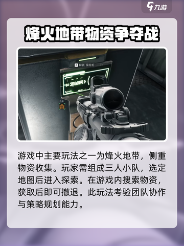 三角洲行动好玩吗介绍截图3