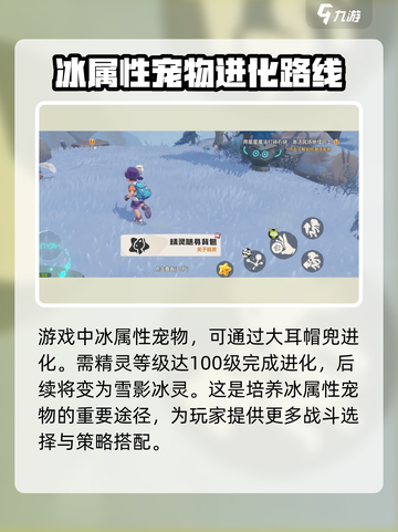 洛克王国手游雪影娃娃怎么样介绍截图2