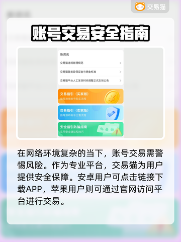 🔥首充号哪里买最靠谱？这些平台太香了！💥截图2