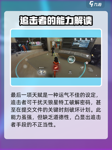 零号任务追击者天赋选择推荐介绍截图4