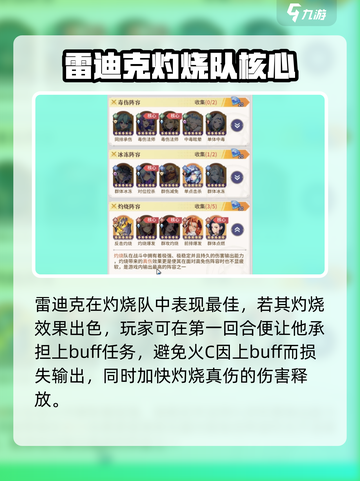 《永夜降临》雷迪克强度爆表💥值得养吗？截图4
