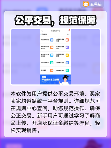 极无双二账号交易🔥哪里买最划算？玩家必看！截图3