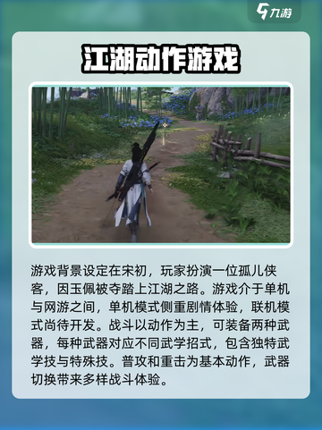 燕云十六声🔥超燃评测，游戏代入感爆棚！截图2