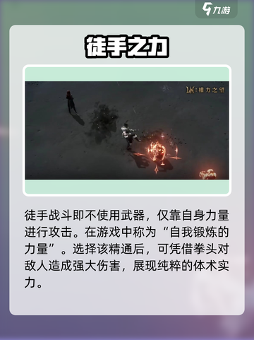 《权力之望》徒手战斗太炸了💥截图2