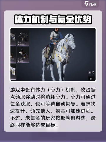 燕云十六声收费模式是什么介绍截图4