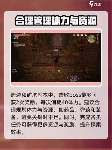 荒野起源密室怎么进介绍截图5