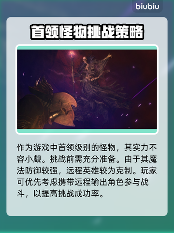 龙之信条2🔥悬浮巫妖打法技巧分享！✨截图2