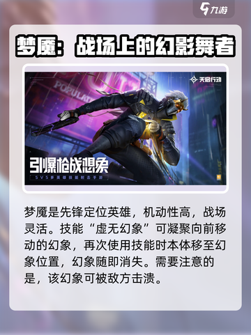 天启行动全部英雄介绍介绍截图4